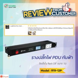 review pdu